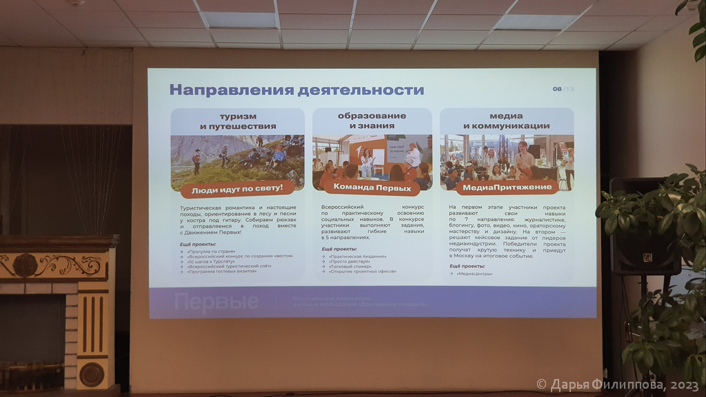 День добровольца Московской области 2023