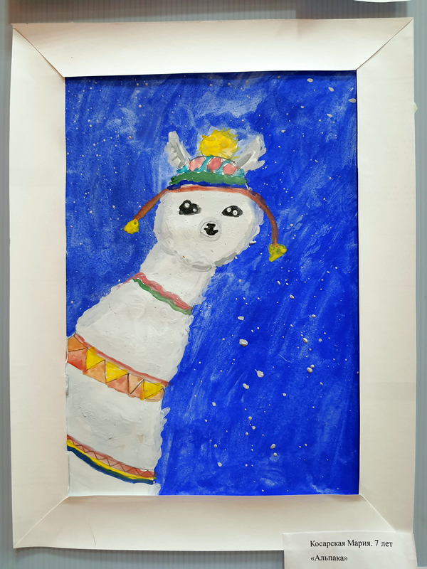 Детский рисунок Альпака