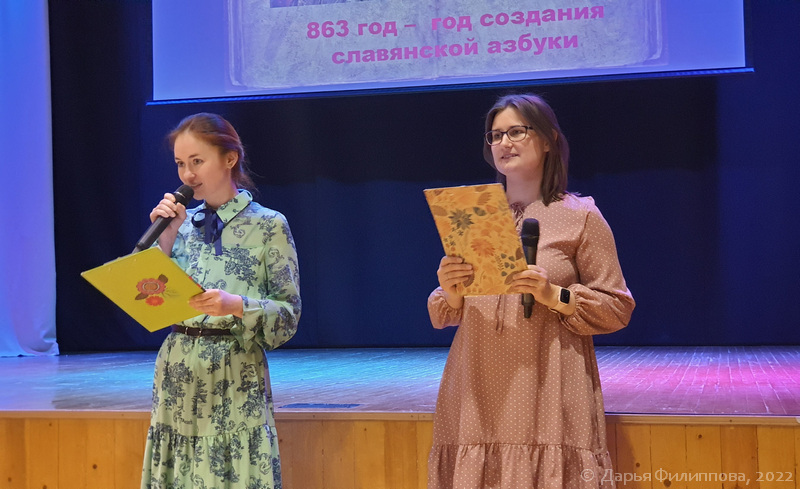 День славянской письменности и культуры Познавательная программа