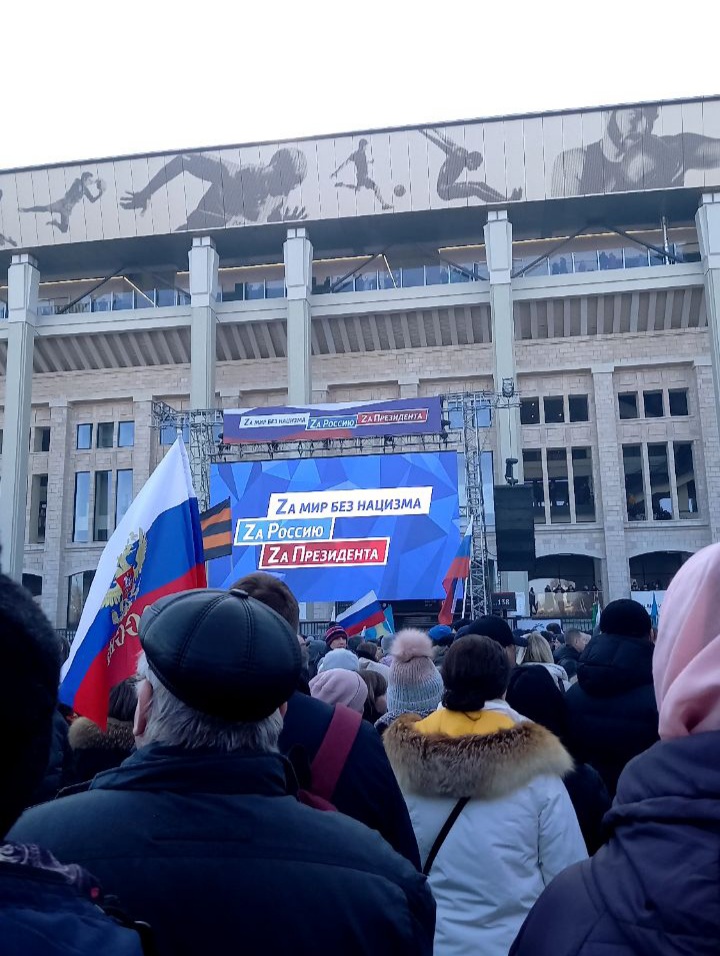 Донбасс за нами Концерт митинг Лужники 2022