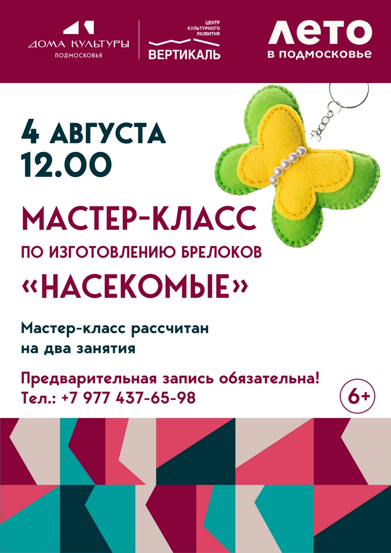 афиша