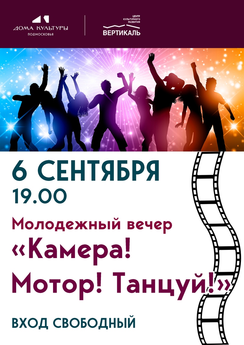камера мотор