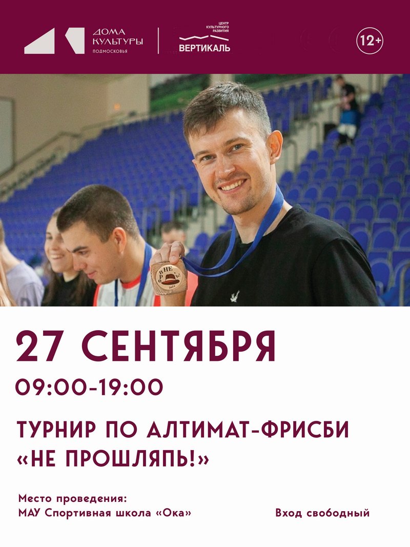 не прошляпь
