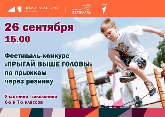 афиша фестиваль