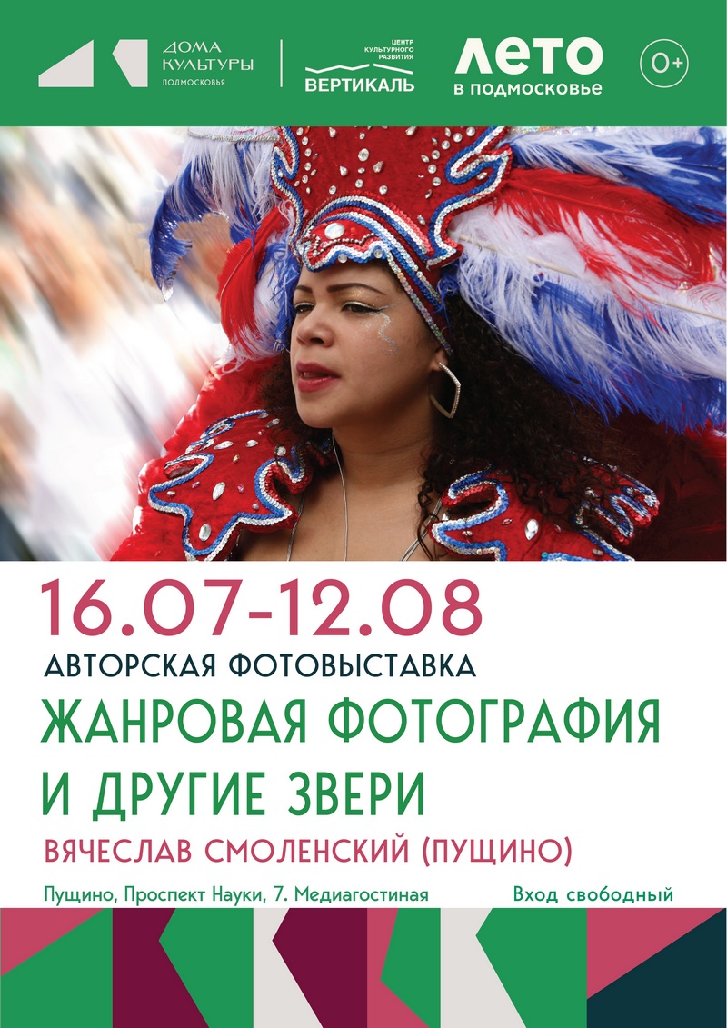 афиша