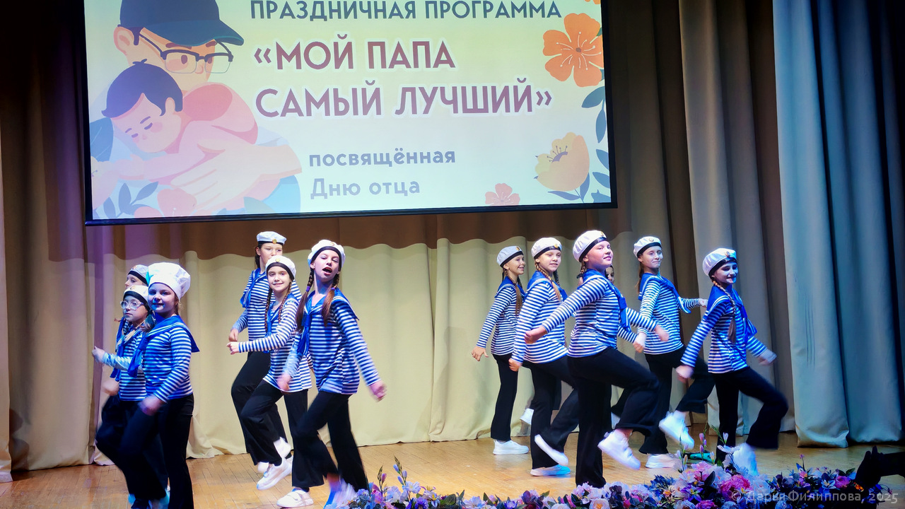 День отца 2025