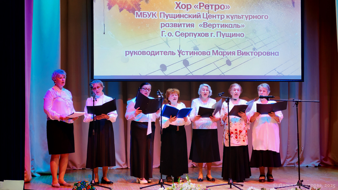 день пожилого человека