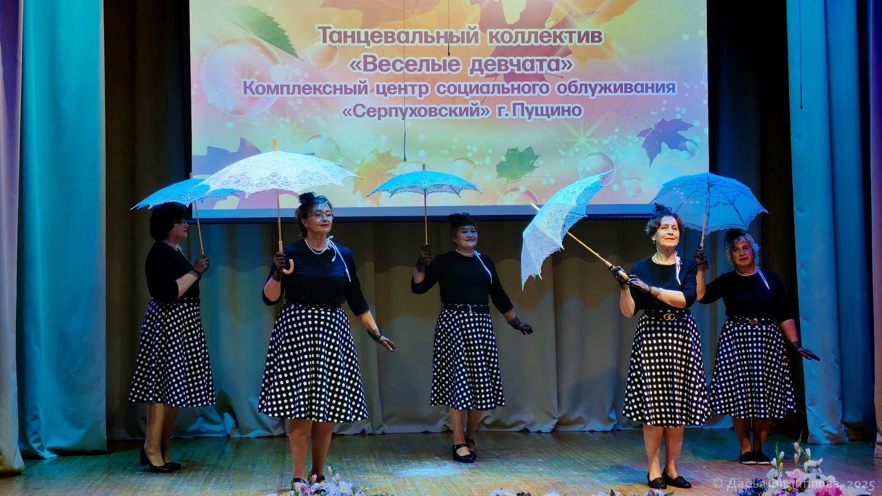день пожилого человека