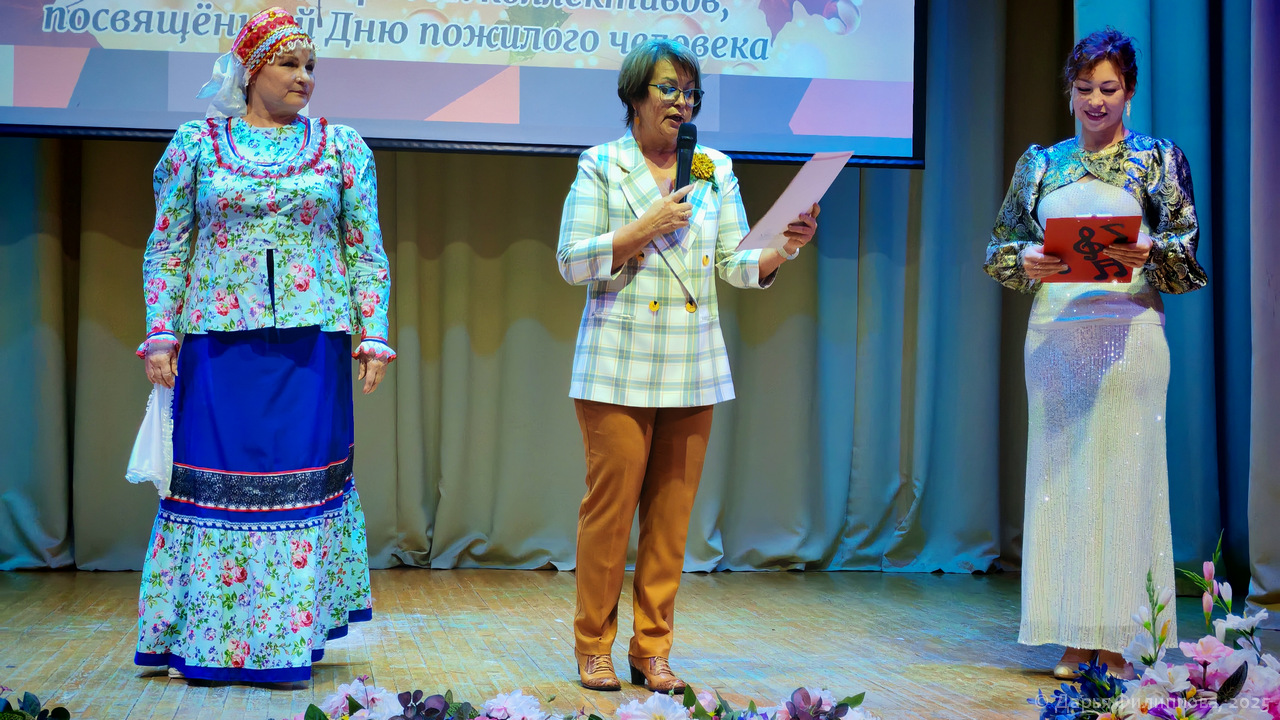 день пожилого человека
