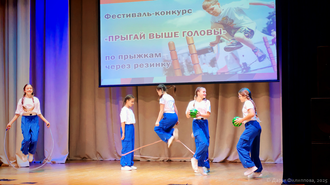 прыгай выше головы