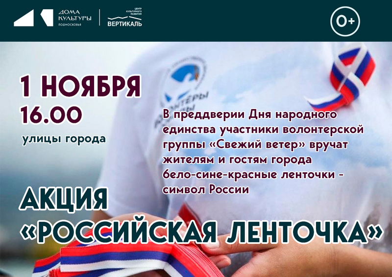акция