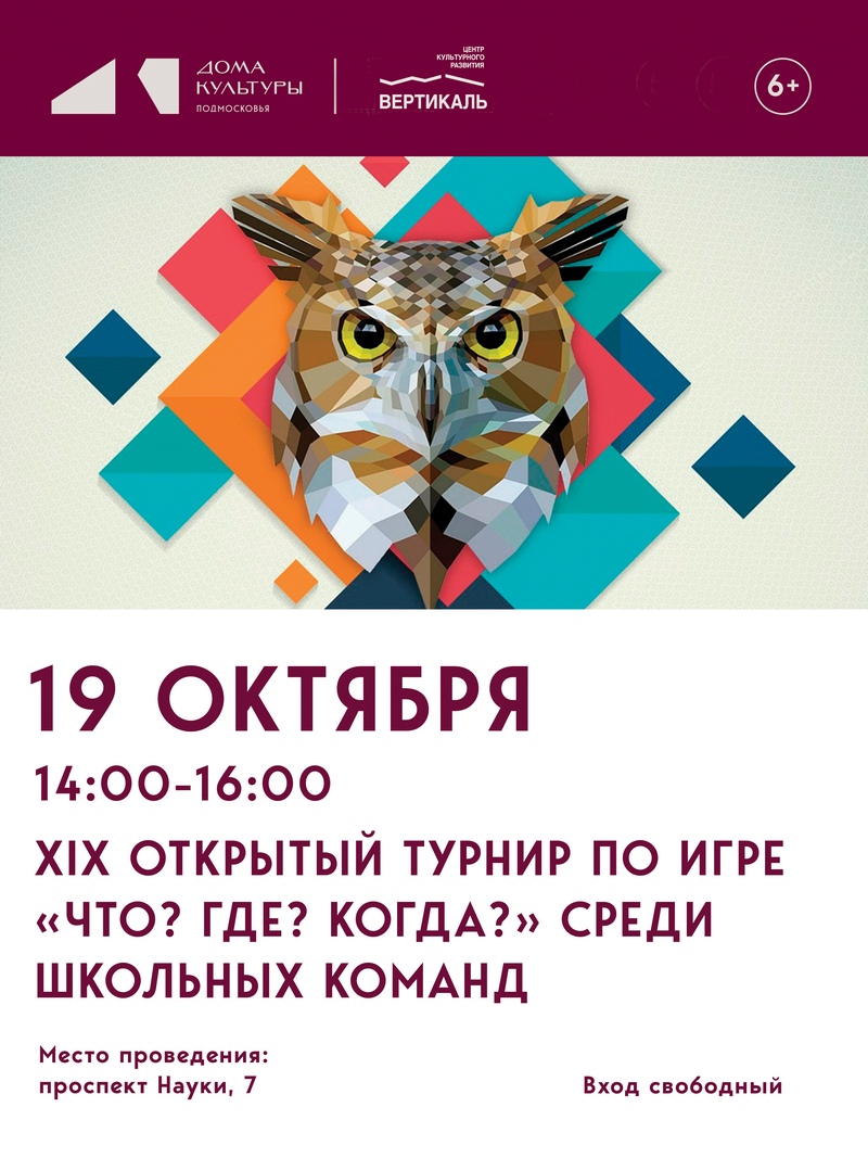 ЧГК 2025