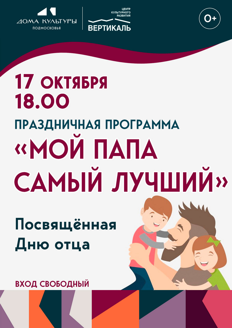 праздник