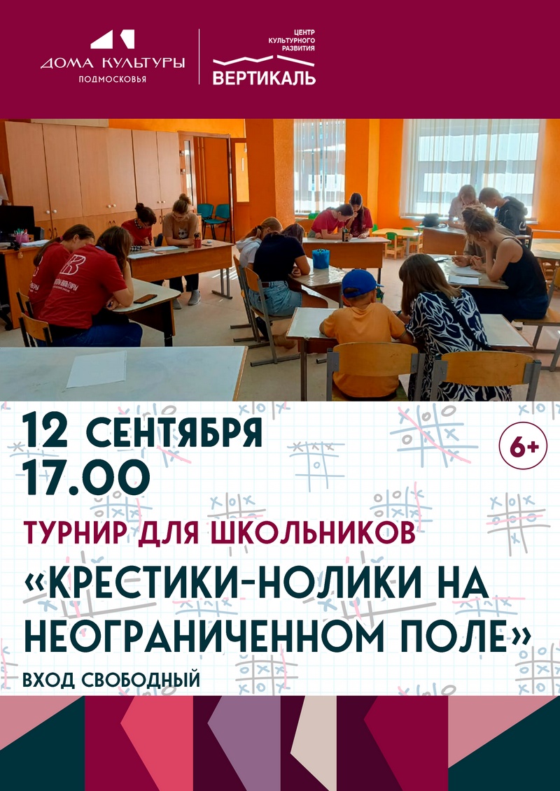 афиша
