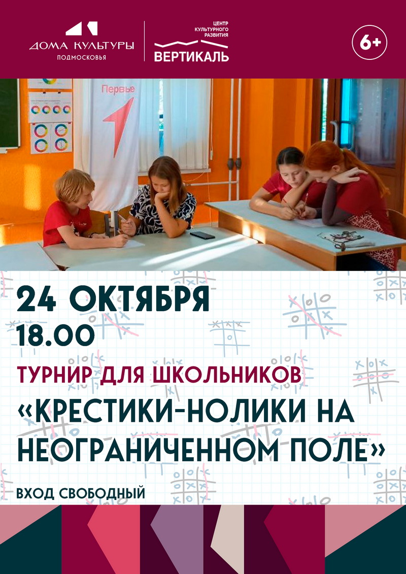 крестики нолики