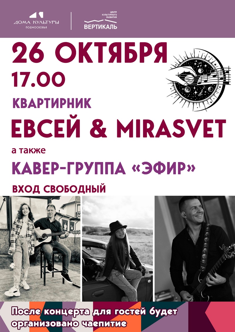 квартирник