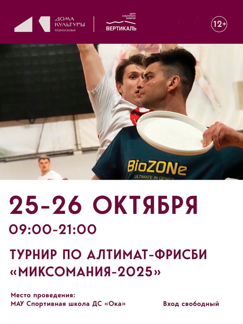 миксомания