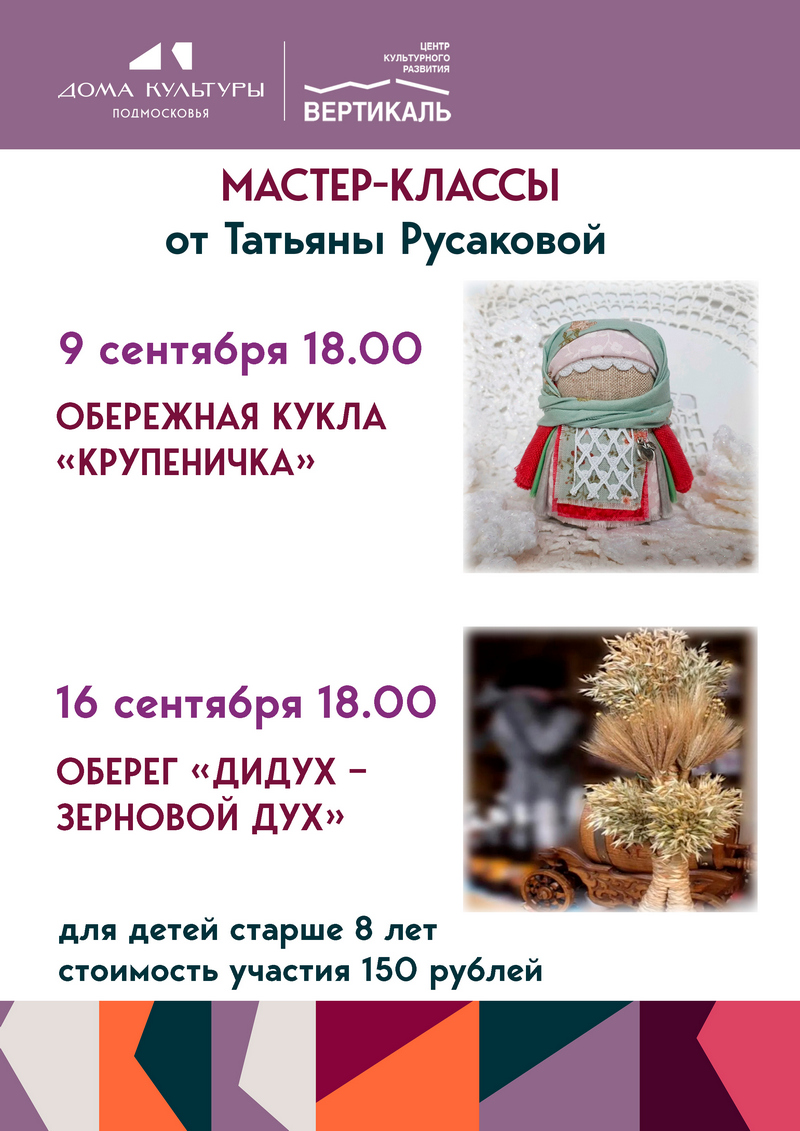 обереги языческие