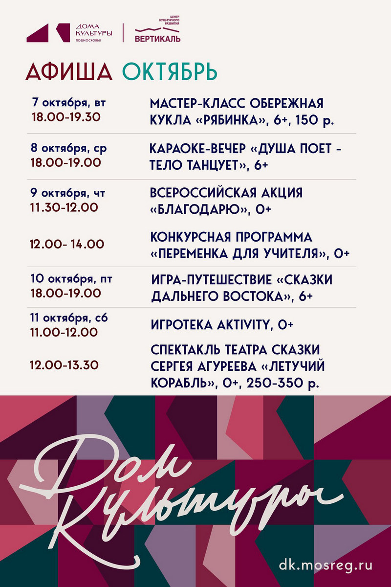 афиша