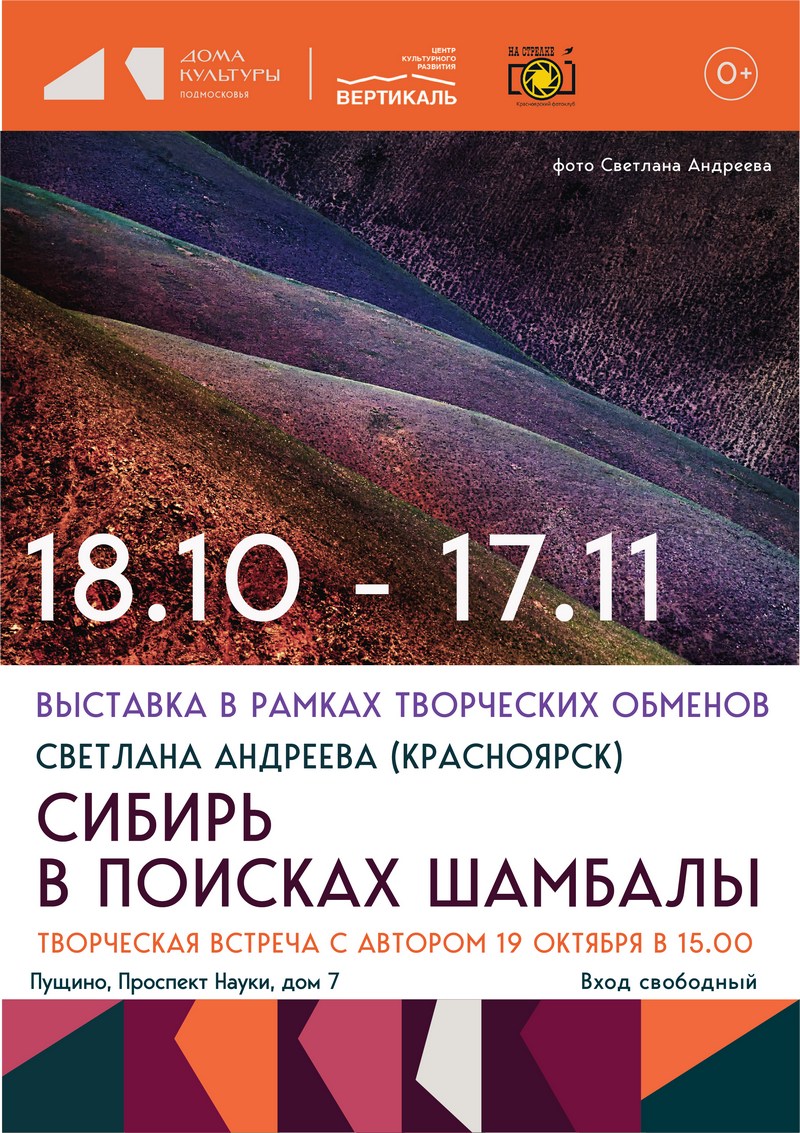выставка афиша