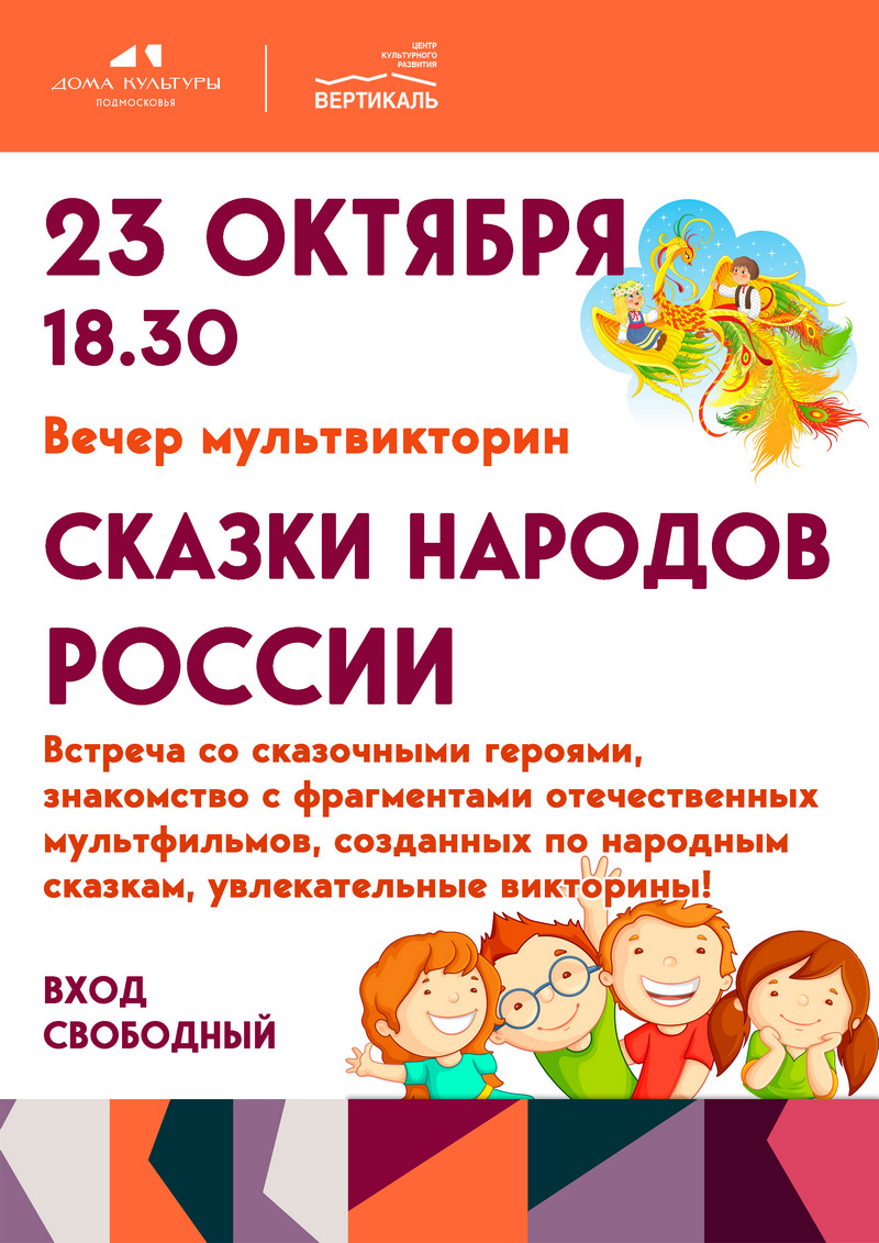 сказочная викторина