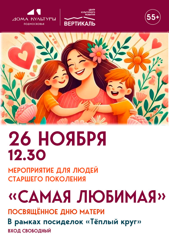самая любимая