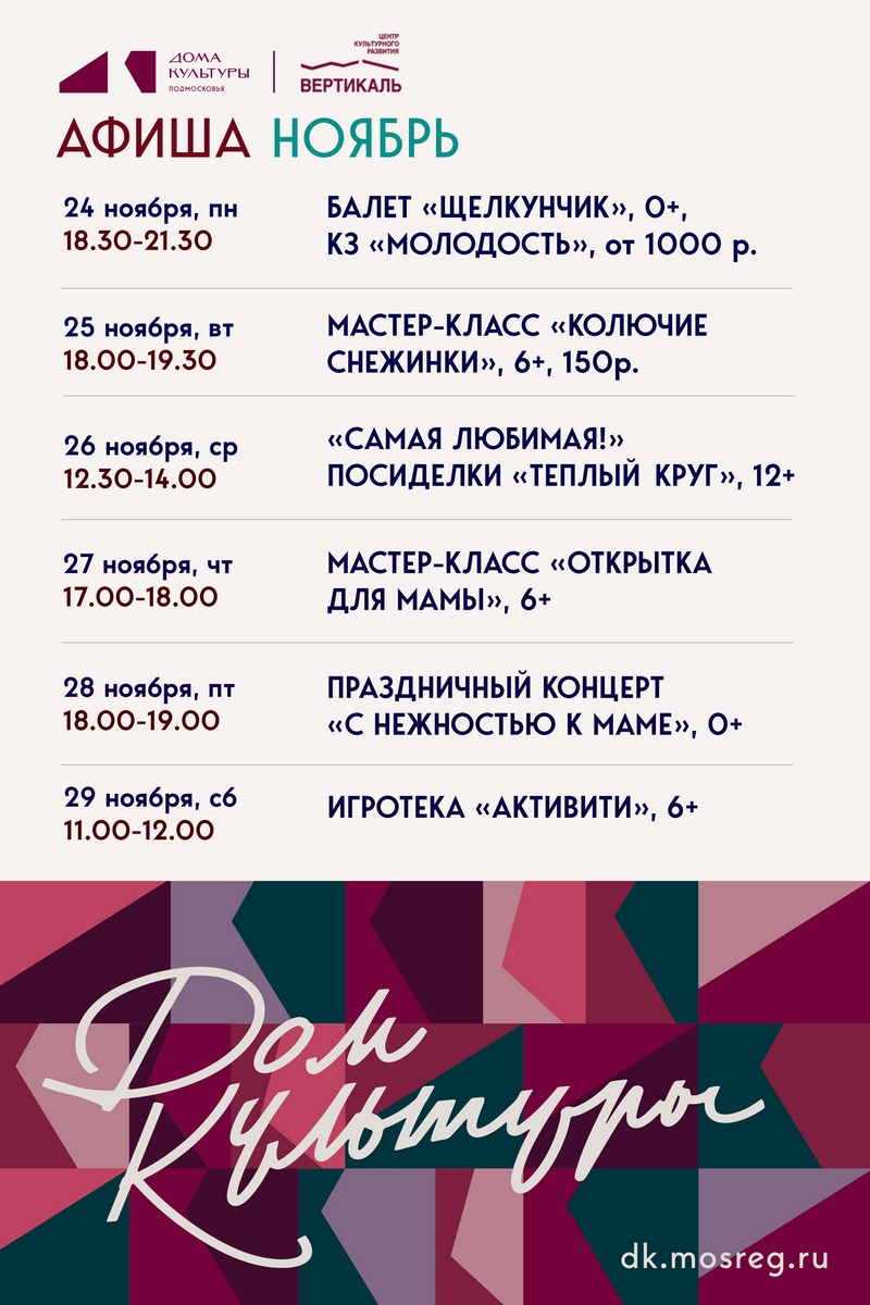 афиша