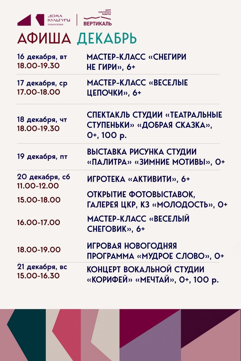 афиша