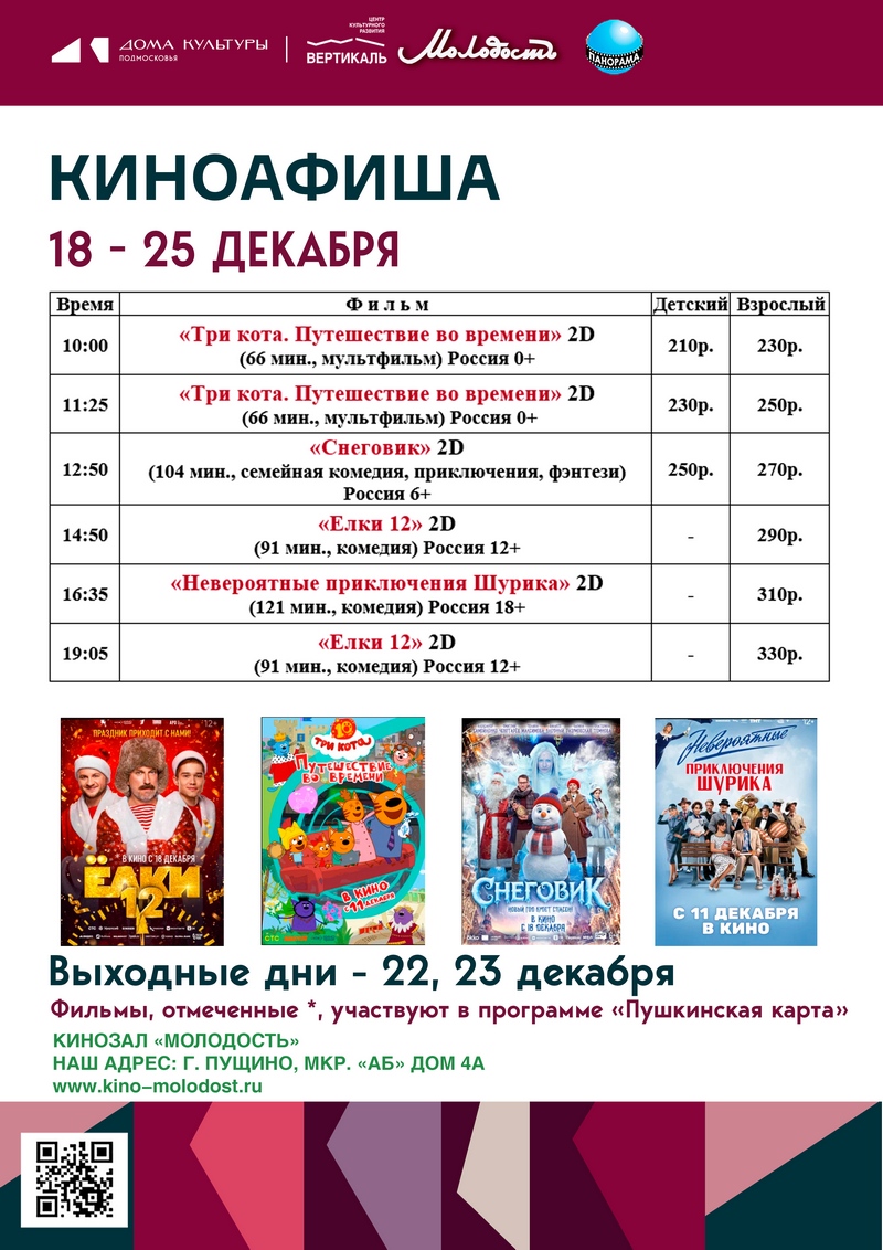 афиша
