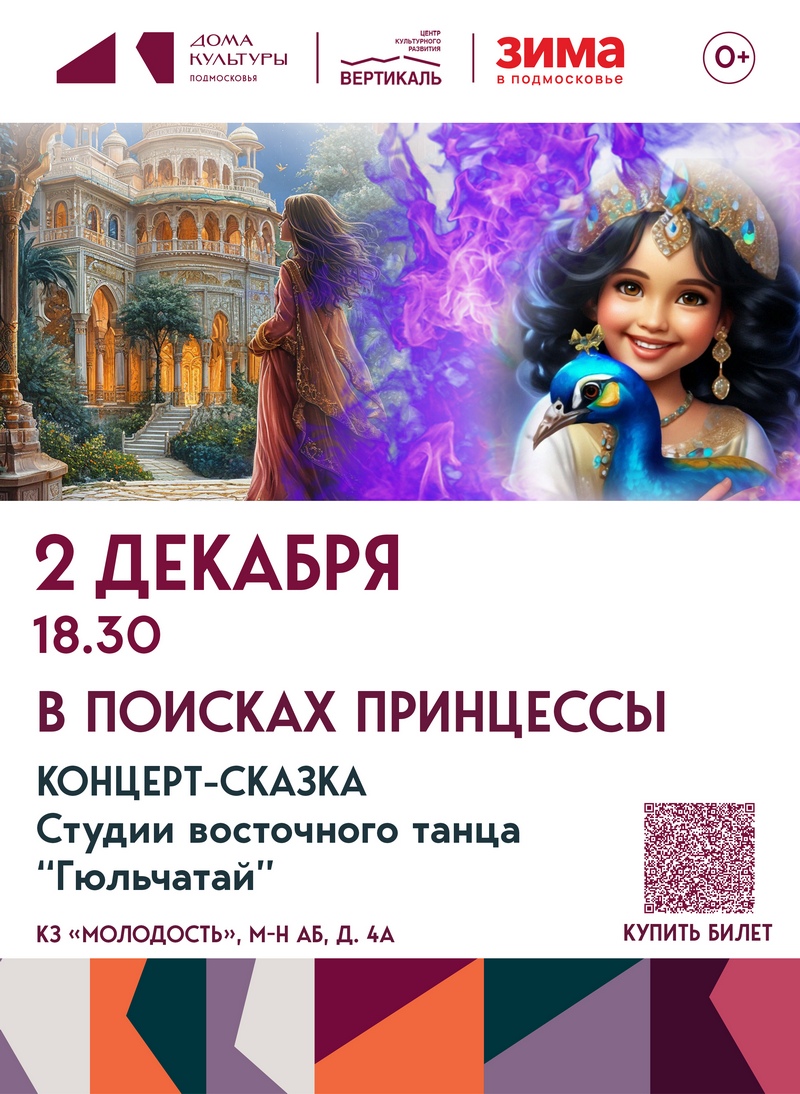 гюльчатай