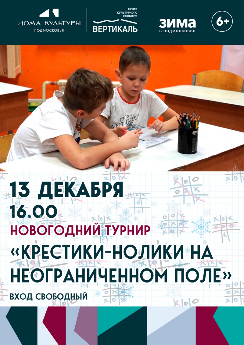 крестики нолики