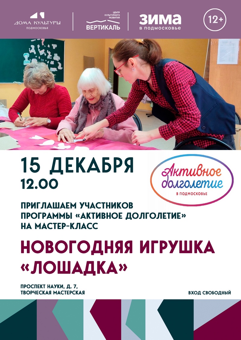 мастер класс