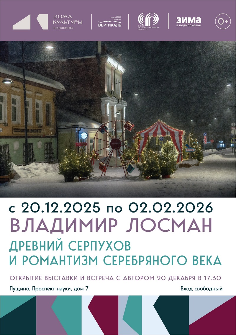 выставка анонс