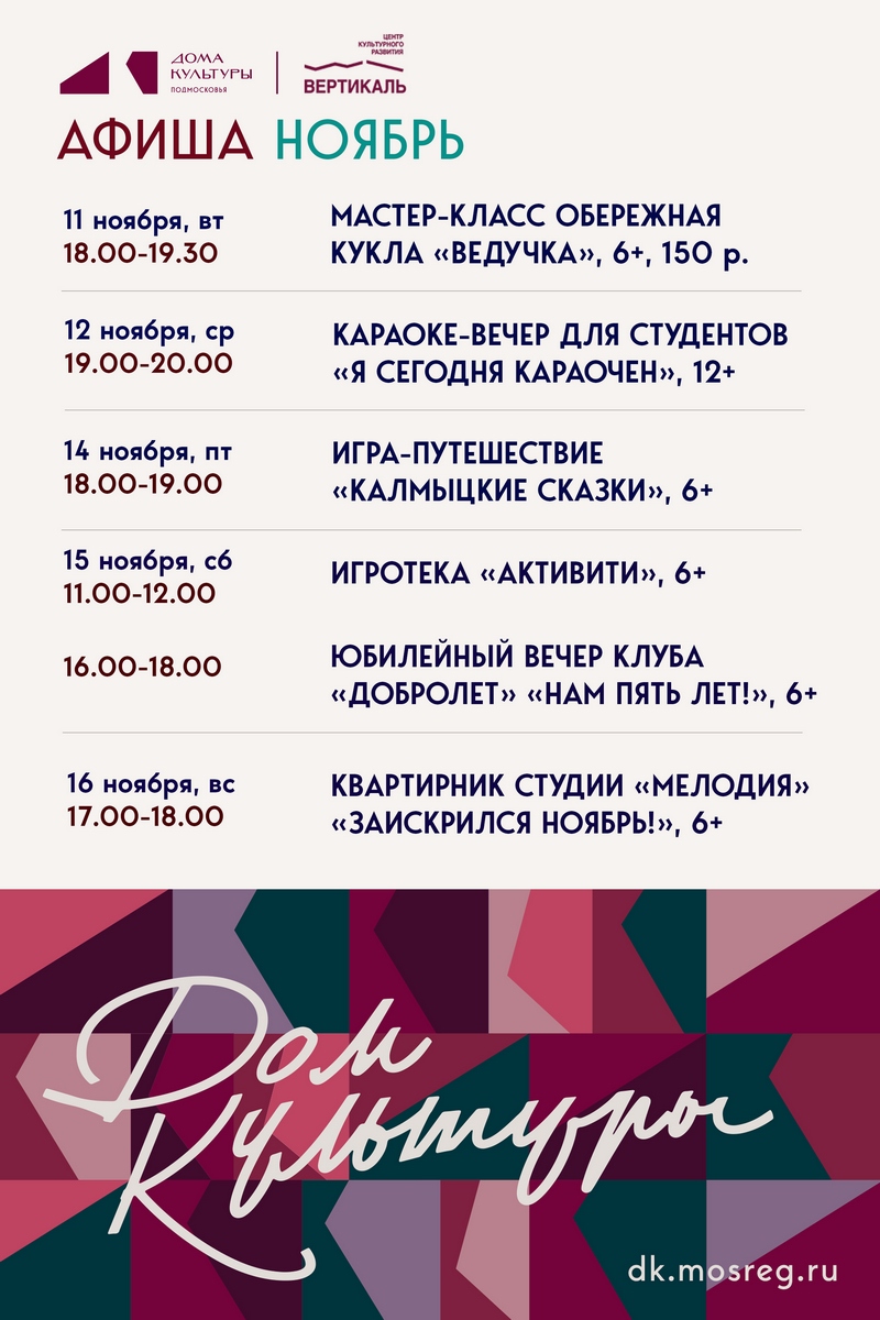 афиша на неделю