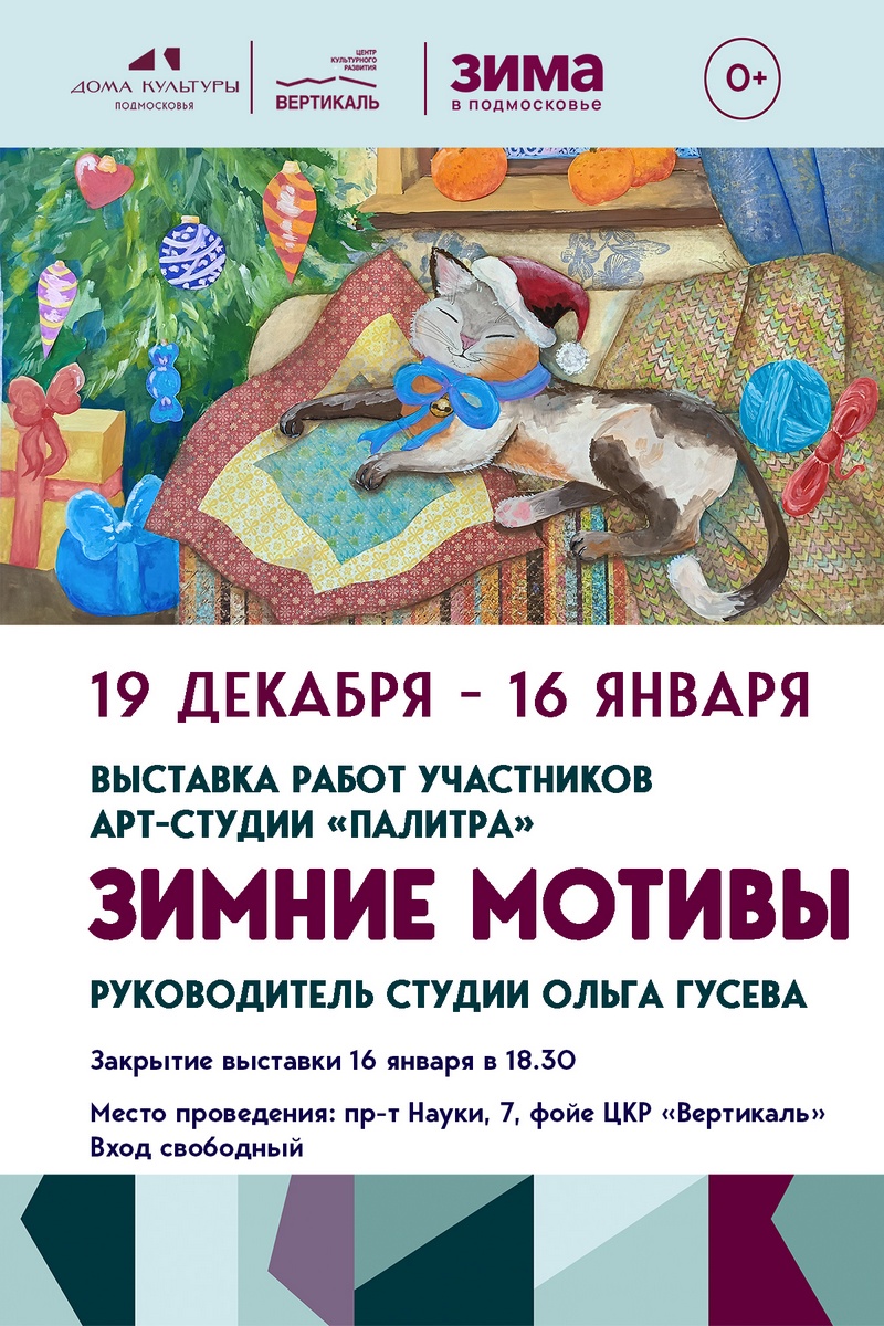 выставка Палитра