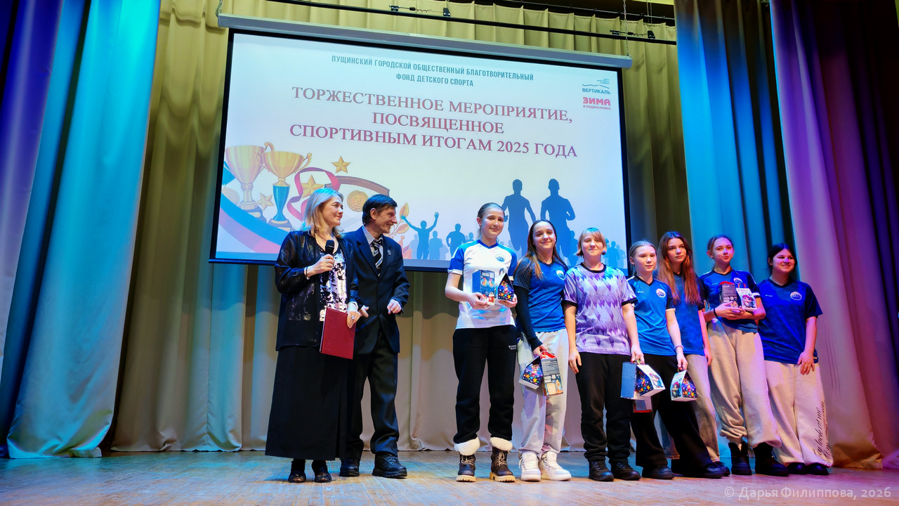 спорт