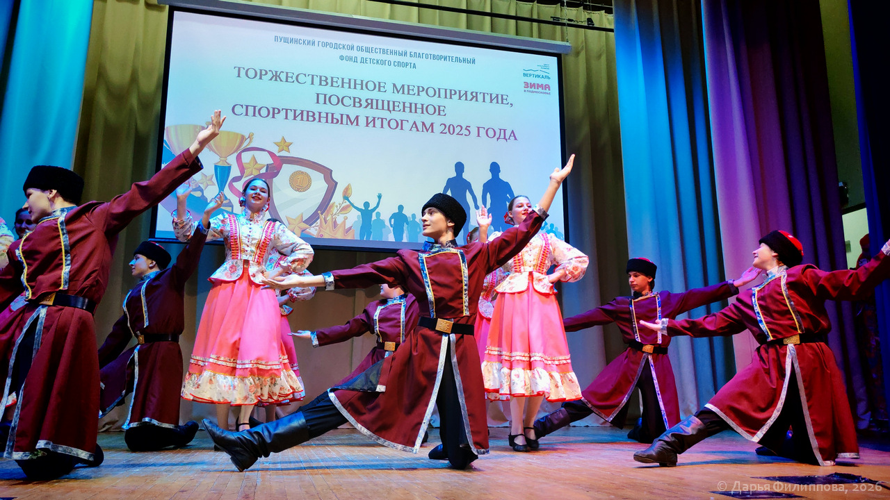 спорт
