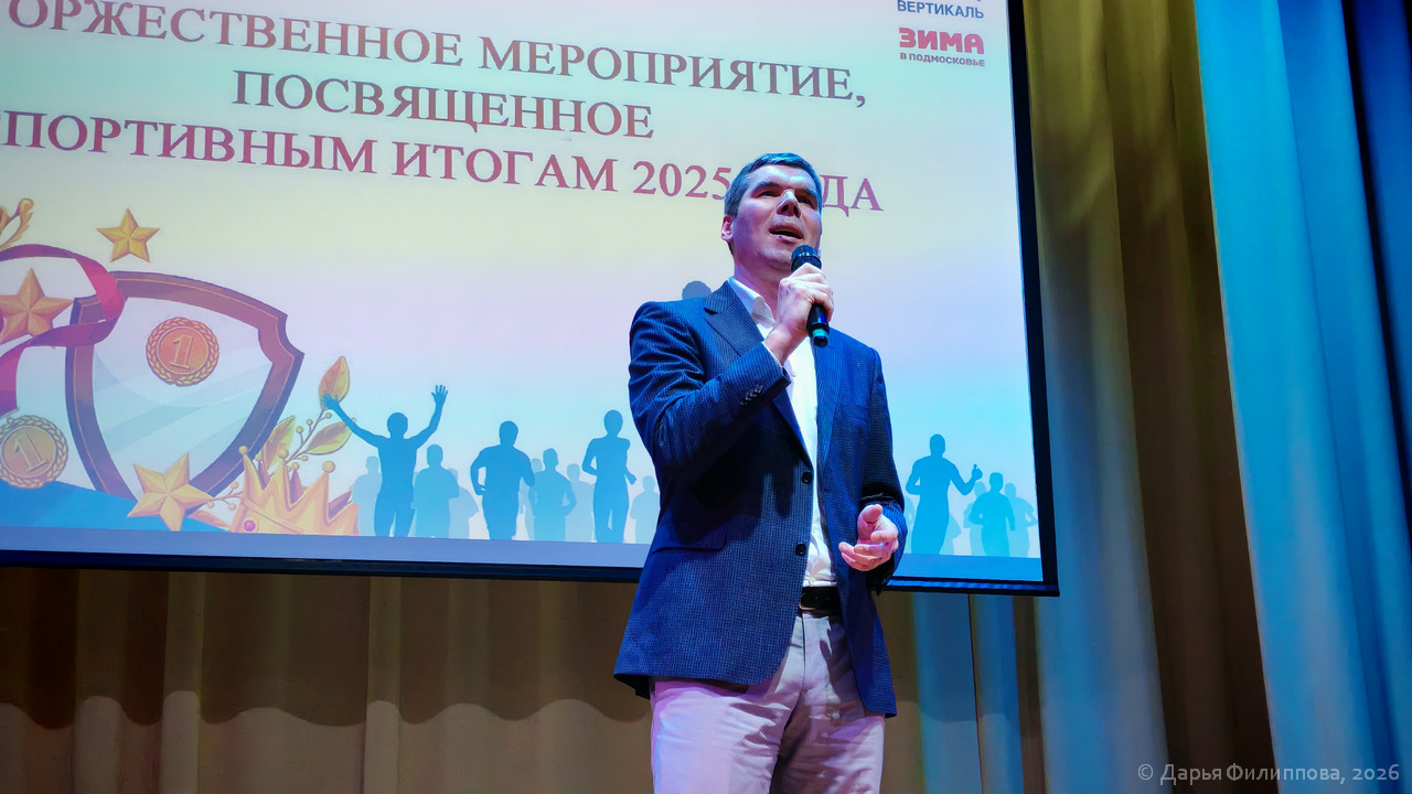 спорт