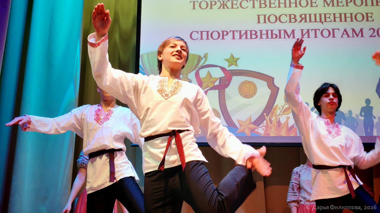 спорт