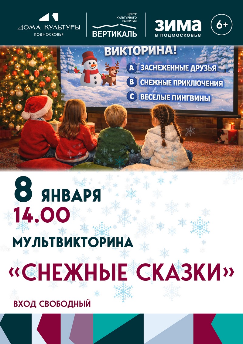 викторина
