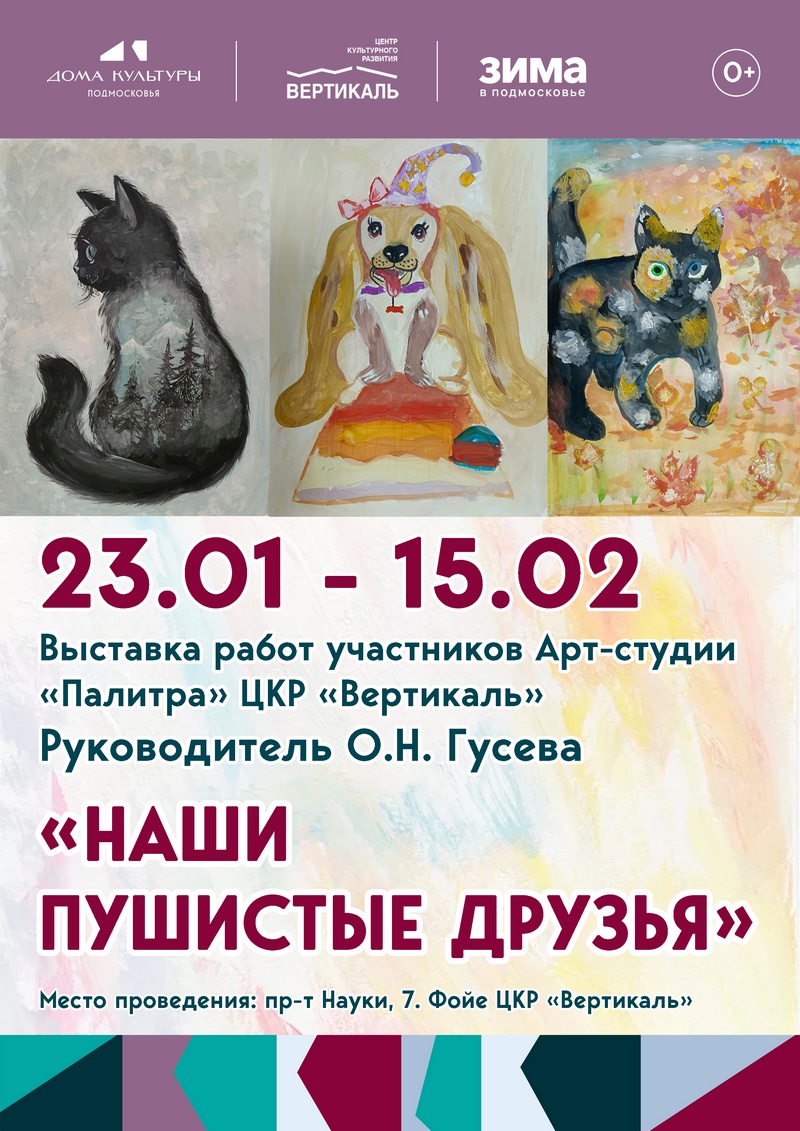 афиша