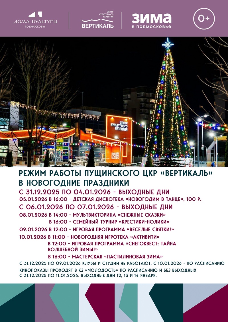 Режим работы НГ