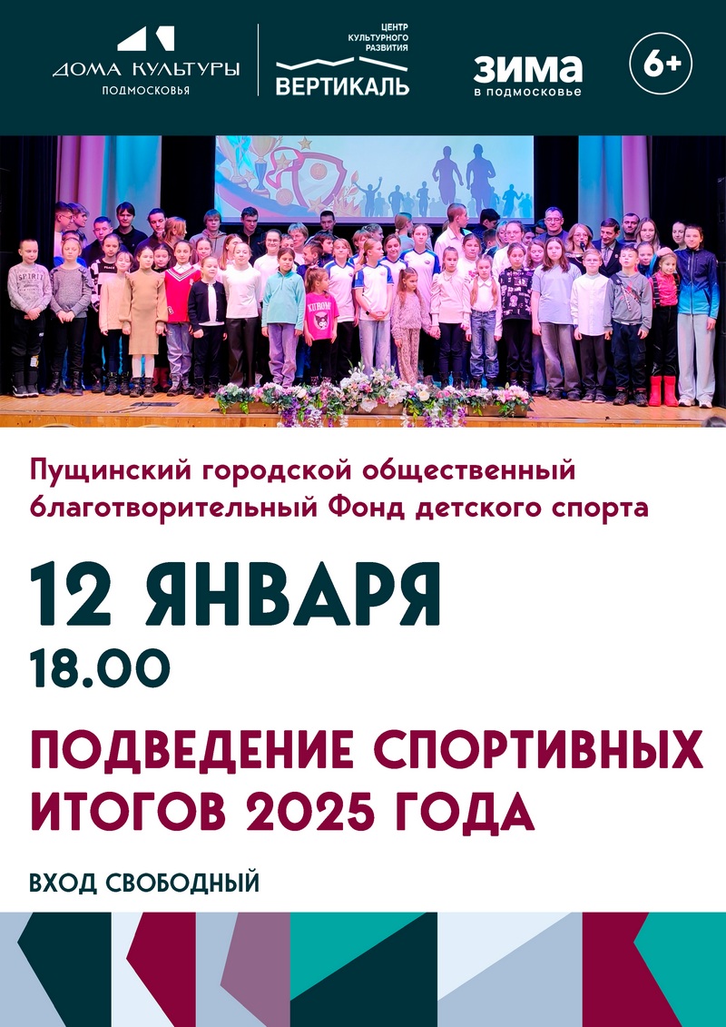 спортивные итоги года