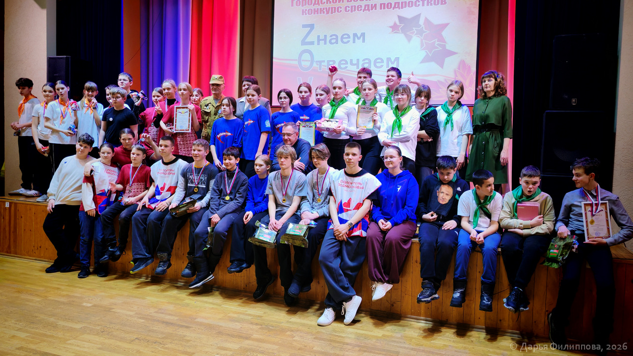 молодёжная программа