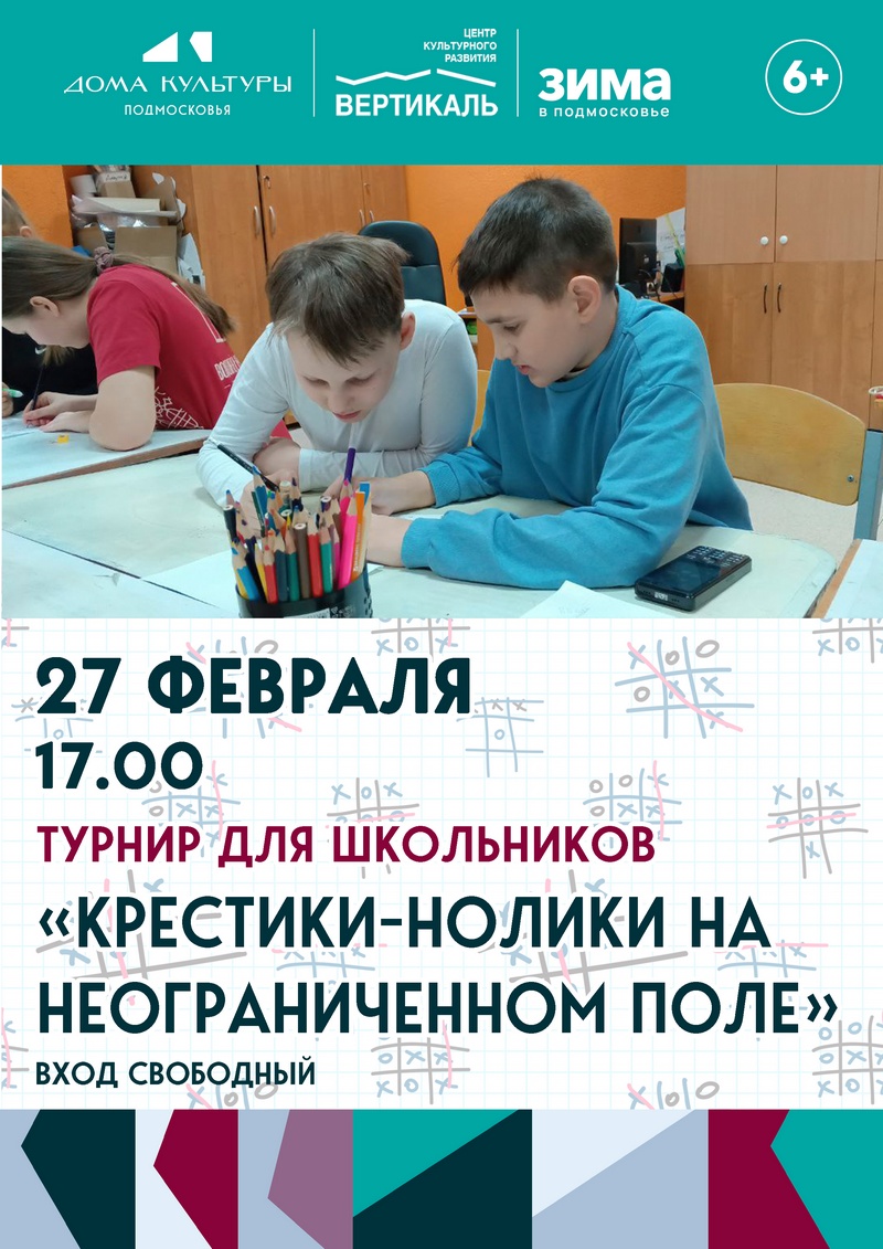 крестики нолики