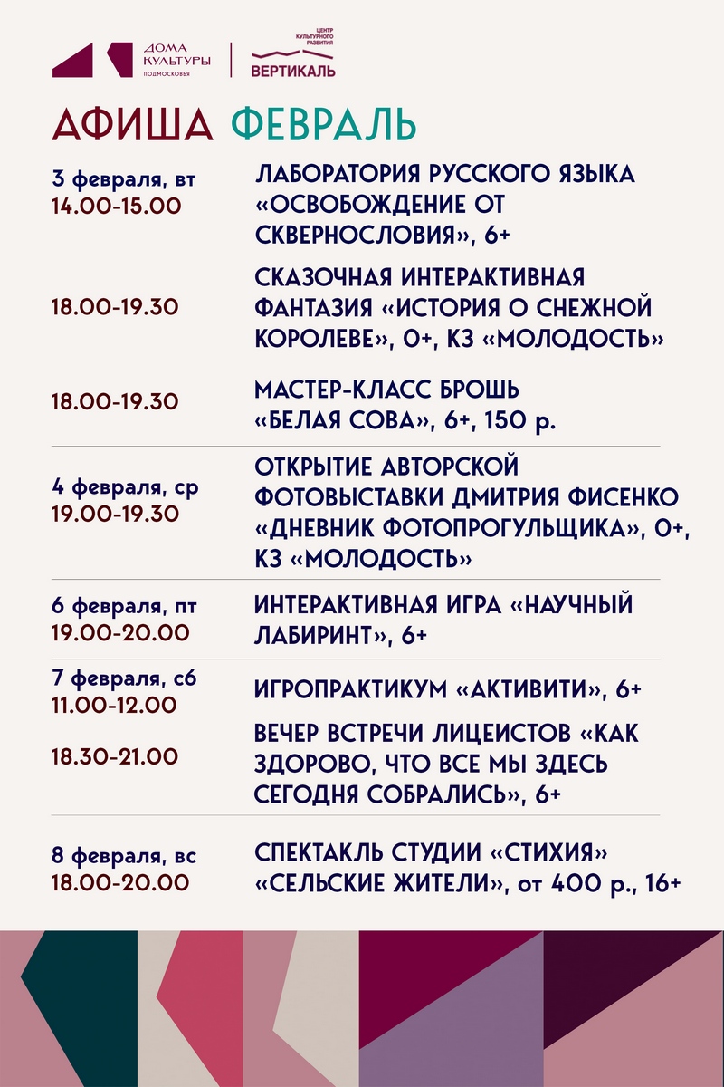 афиша мероприятий