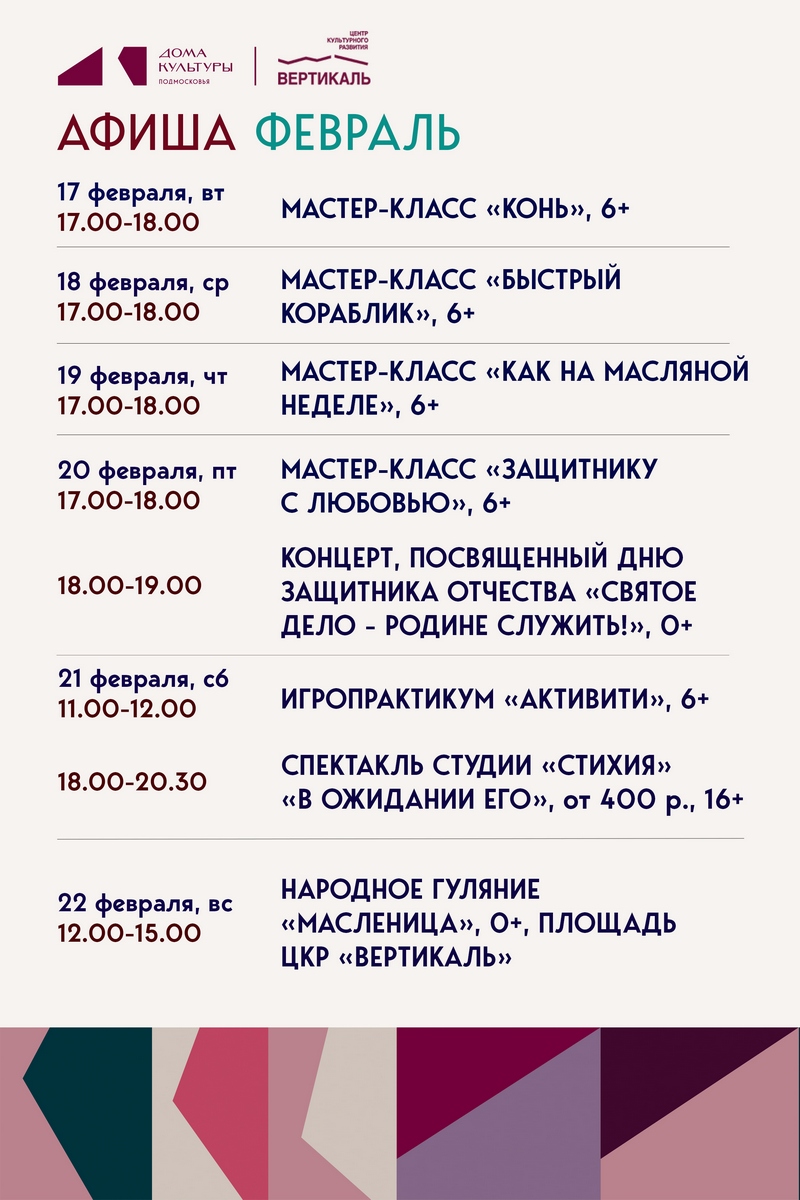 афиша мероприятий