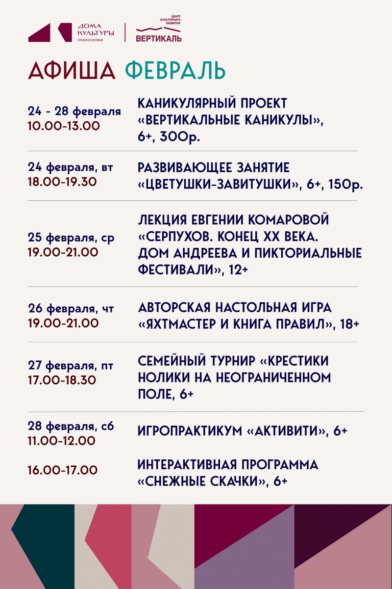 афиша