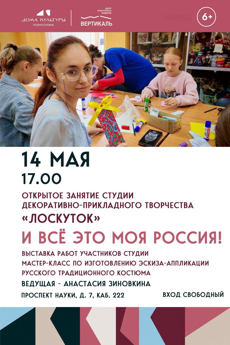 занятие