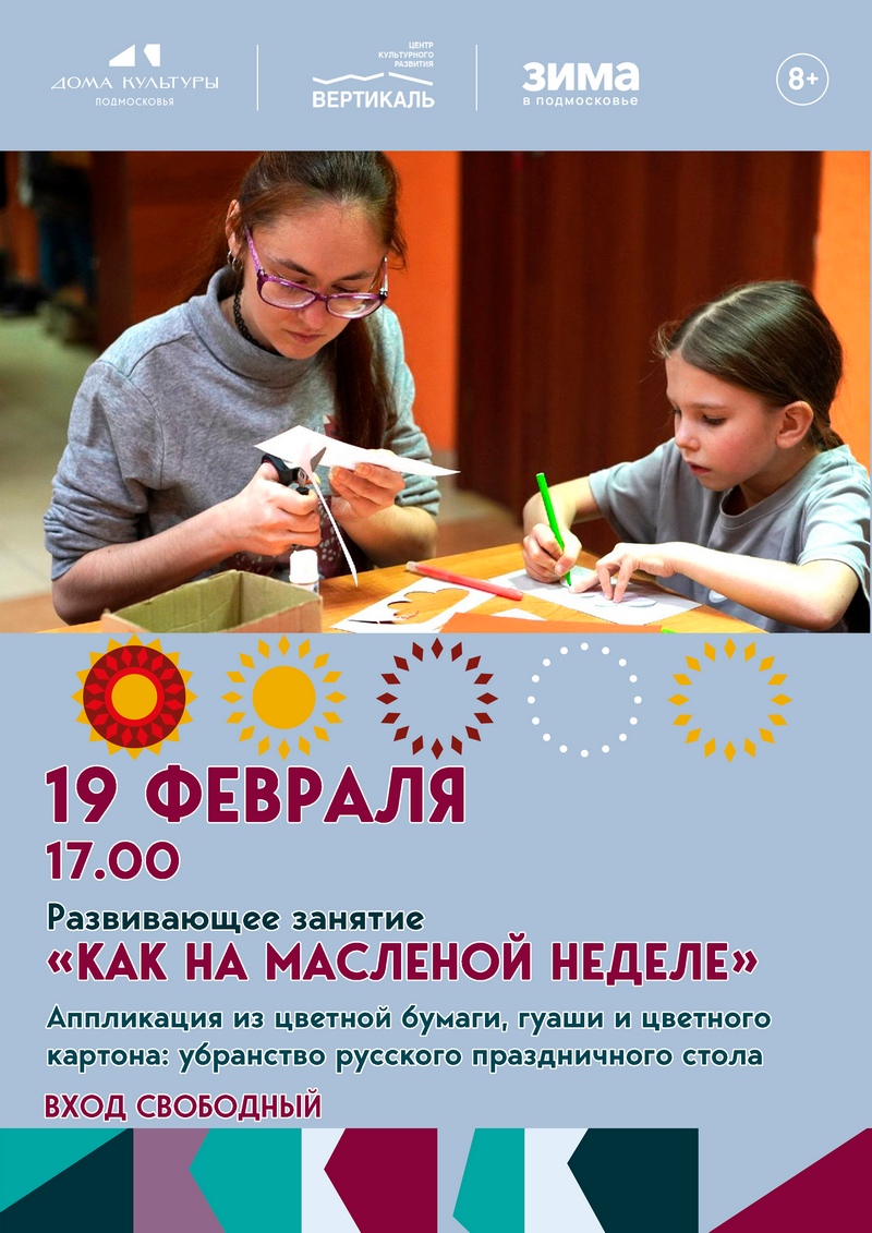 мастер класс